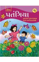 Viva Patangiya : Gujarati - Book 1