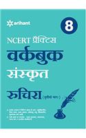 NCERT Practice Workbook Sanskrit Ruchira(Trityo Bhag)Class 8