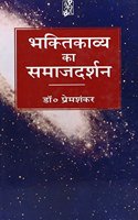 Bhakti kavya ka Samajdarshan