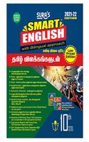 SURA`S 10th Standard SMART ENGLISH for Tamil Medium Students Exam Guides