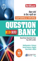 Brilliant Bihar Board Question Bank Class 10 (2023) Urdu | Chapterwise & Topicwise | Hindi Medium