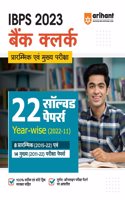 Arihant IBPS Bank Clerk 2023 (Pre & Main Exam) 22 Solved Papers Yearwise 2022-2011