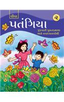 Viva Patangiya : Gujarati - Book 2