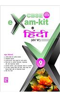 Exam kit in Hindi IX (Course B)