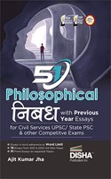 51 Philosophical Nibandh with Previous Year Essays for Civil Services UPSC/ State PSC & Other Competitive Exams - Hindi Edition