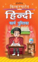 Kindergarten Hindi Work Book