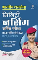Bhartiye Thalsena Military Nursing Service B.Sc Nursing Exam Guide 2021 (Hindi)
