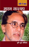 Kavi Ne Kaha : Madan Kashyap