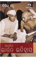 History Of Modern India (oriya Edition)