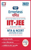 Errorless Mathematics (Ganit) JEE 2022 - Volume 1 & 2 - NTA - Universal Books - Universal Self Scorer