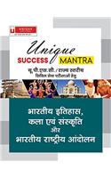 Unique Success Mantra upsc : Bhartiya Itihas, Kala evam Sanskriti or Bhartiya Rashtriya Andolan