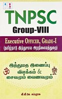 TNPSC Group - V111 - Executive Grade - I