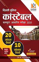 Delhi Police Constable Computer Based Examination 2020 (20 Model Paper + 10 Solved Paper)