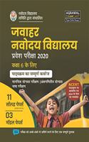 Jawahar Navodaya Vidyalaya Pravesh Pariksha 2020 (Class-6th) Guide Book (HM)