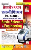 Railway RRB Technician Grade I Signal Basic Science and Engineering Theory + MCQs Online CBT Exam (Hindi Medium) (4772)