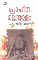 Pracheena Malayalam, Part -II