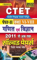 Kiran CTET Paper 2 Class 6 to 8 Math and Science 2011 To Till Date Solved Papers (With Detailed Explanations)(Hindi Medium)3815