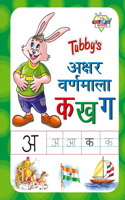 Tubby's Akshar Varnmala