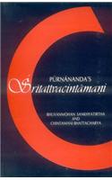 Sritattvacintamani of Purnananda