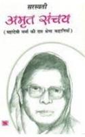 Mahadevi Verma: Educational Book