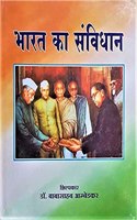 Bharat Ka Samvidhan - The Constitution of India - Hindi Edition (Big A4 Size)