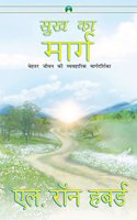 The Way to Happiness (HINDI)