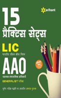 15 Practice Sets LIC AAO Generalist Exam