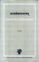 Sarasvatikanthabharanam (Set 3 Vols.)