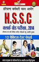 Hssc Clerk Grade Pariksha 2014 (Practis Test Paper)