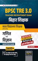 Examcart BPSC Bihar Teacher (PRT | TGT | PGT) TRE 3.0 Ganit (Math) Question Bank For 2024 Exam In Hindi