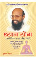 Dhyan Yog: Prayogik Vachan aur Vidhi