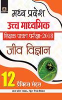 Madhya Pradesh Uchch Madhyamik Shikshak Patrata Pariksha-2018 Jeev Vigyan (12 Practice Sets)