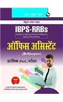 IBPS-RRBs: Office Assistant (Preliminary) Exam Guide (BANK CLERK EXAM)