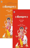 || Shree Datta Mahatmya || (à¤¶à¥à¤°à¥€ à¤¦à¤¤à¥à¤¤ à¤®à¤¾à¤¹à¤¾à¤¤à¥à¤®à¥à¤¯ à¥¤à¥¤ : à¤¶à¥à¤°à¥€à¤®à¤¦ à¤ª. à¤ª. à¤µà¤¾à¤¸à¥à¤¦à¥‡à¤µà¤¾à¤¨à¤‚à¤¦ à¤¸à¤°à¤¸à¥à¤µà¤¤à¥€ à¤Ÿà¥‡à¤‚à¤¬à¥à¤¯à¥‡ à¤¸à¥à¤µà¤¾à¤®à¥€ à¤µà¤¿à¤°à¤šà¤¿à¤¤ - à¤–à¤‚à¤¡ 