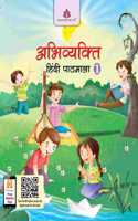 Abhivyakti Hindi Pathmala - 1 (ICSE)