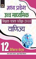 Madhya Pradesh Uchch Madhyamik Shikshak Patrata Pariksha-2018 Vanijya (12 Practice Sets)