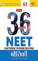 MTG 36 Years NEET Previous Year Solved Question Papers (NEET PYQ) and Chapterwise Topicwise Solutions - Physics Book For NEET Exam 2024 (Available in Hindi Medium)