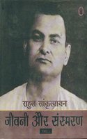 Rahul Vangmaya Jeevani Aur Sansmaran Part-2 (4 vols)