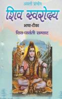 Asli Prachin Shiv Swarodya Set Of 3 Book (à¤…à¤¸à¤²à¥€ à¤ªà¥�à¤°à¤¾à¤šà¥€à¤¨ à¤¶à¤¿à¤µ à¤¸à¥�à¤µà¤°à¥‹à¤¦à¤¯ 3 à¤•à¤¿à¤¤à¤¾à¤¬ à¤•à¤¾ à¤¸à¥‡à¤Ÿ)