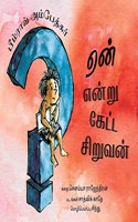 Bhimrao Ambedkar: The boy Who Asked Why/Bhimrao Ambedkar: Yean Endru Keatta Siruvan (Tamil)