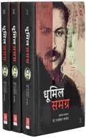 Dhoomil Samagra : Vols. 1-3