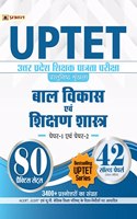 UPTET Uttar Pradesh Shikshak Patrata Pareeksha Vastunisth Shrinkhla Bal Vikas Evam Shikshan Shastra Paper-1 Evam Paper-2 80 Practice Sets Evam 42 Solved Papers