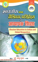 Teacher Education In India And Global Perspective