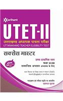 UTET Paper-II Social Science for Class VI-VIII (h)