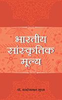 Bharatiya Sanskritik Moolya