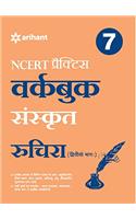 NCERT Practice Workbook Sanskrit Ruchira (Ditiyo Bhag) Class 7