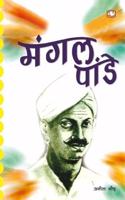 Mangal Pandey