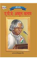 A.P.J. Abdul Kalam Hindi(PB)