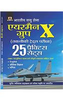 BHARTIYA VAYU SENA AIRMEN GROUP X  (TAKNIKI TRADES PARIKSHA) 25 PRACTICE SETS