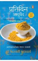 Everyday Ayurveda